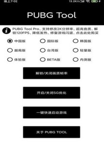 羽毛画质中文app图3