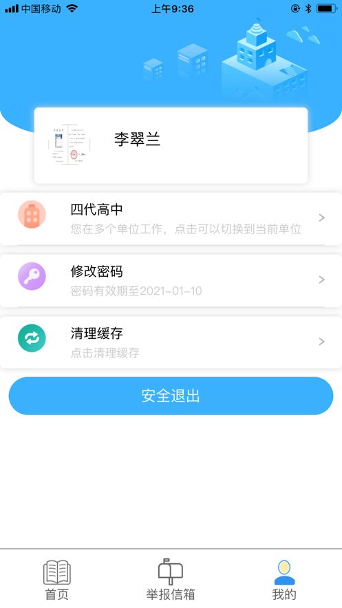 宁夏学生综合素质评价平台登录app官方版图2: