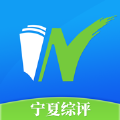 宁夏学生综合素质评价平台登录app官方版