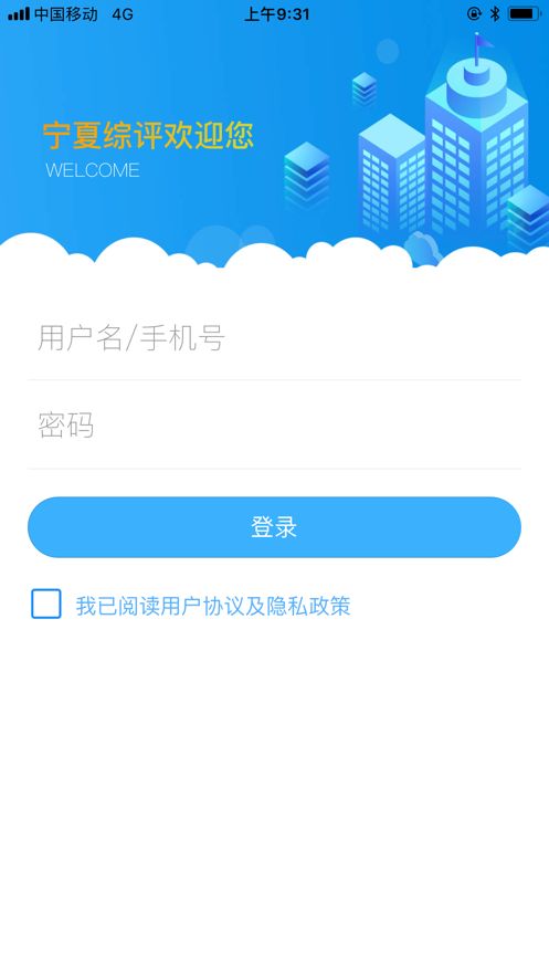 宁夏学生综合素质评价平台登录app官方版图1: