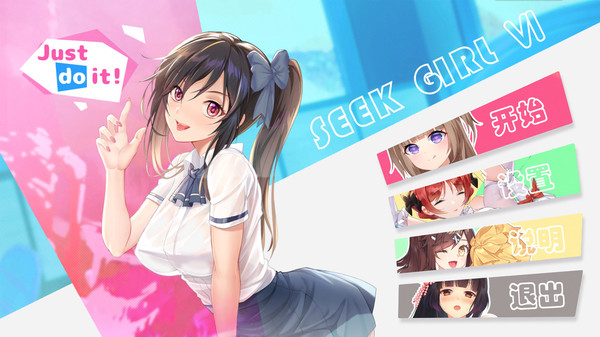 seek girl6推箱子攻略反和谐版3