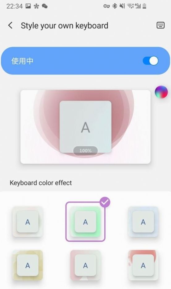 三星keys cafe多彩键盘app下载图4: