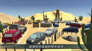 PRND停车世界3D游戏中文手机版图片1