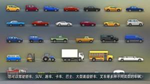 PRND停车世界3D中文版图1