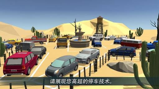 PRND停车世界3D游戏中文手机版图2: