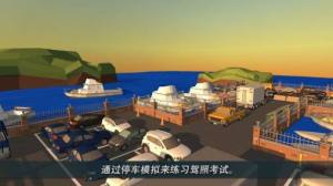 PRND停车世界3D中文版图4