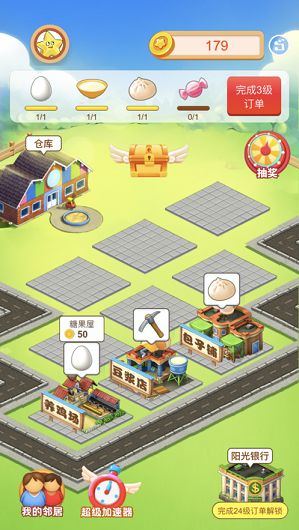 阳光城镇游戏官方版图片1