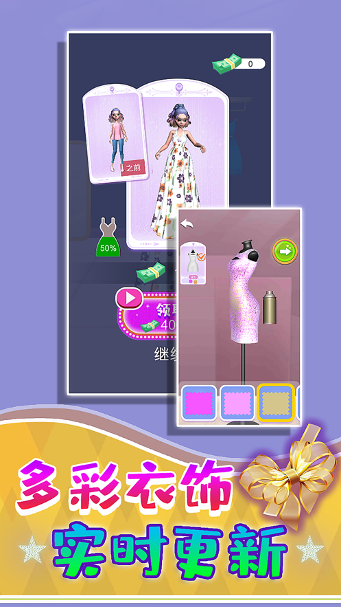 公主的新衣游戏安卓版图1: