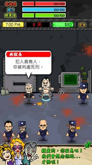 监狱风云游戏中文版图3