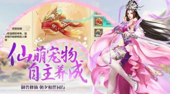 情定江湖游戏官方安卓版图3:
