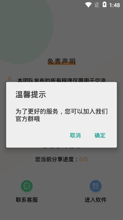 LOL手游宝app官方正版软件3