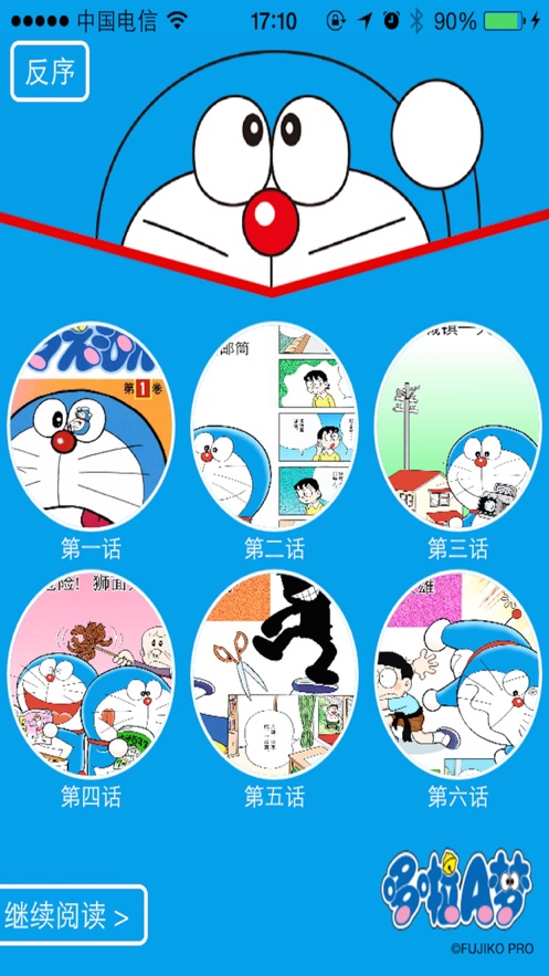 哆啦A梦乐学游戏合集中文汉化手机版图2: