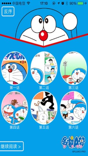 哆啦A梦乐学游戏合集中文版图2