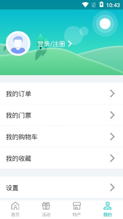 畅游洪雅App软件官方版图3: