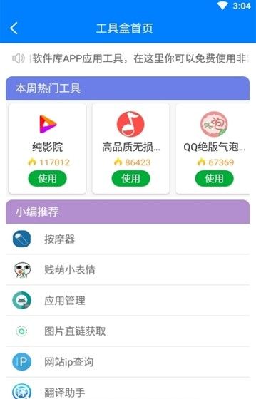 快乐源泉软件库合集蓝奏云App官方版图1:
