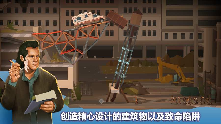 桥梁建设者行尸走肉游戏中文免费版图2: