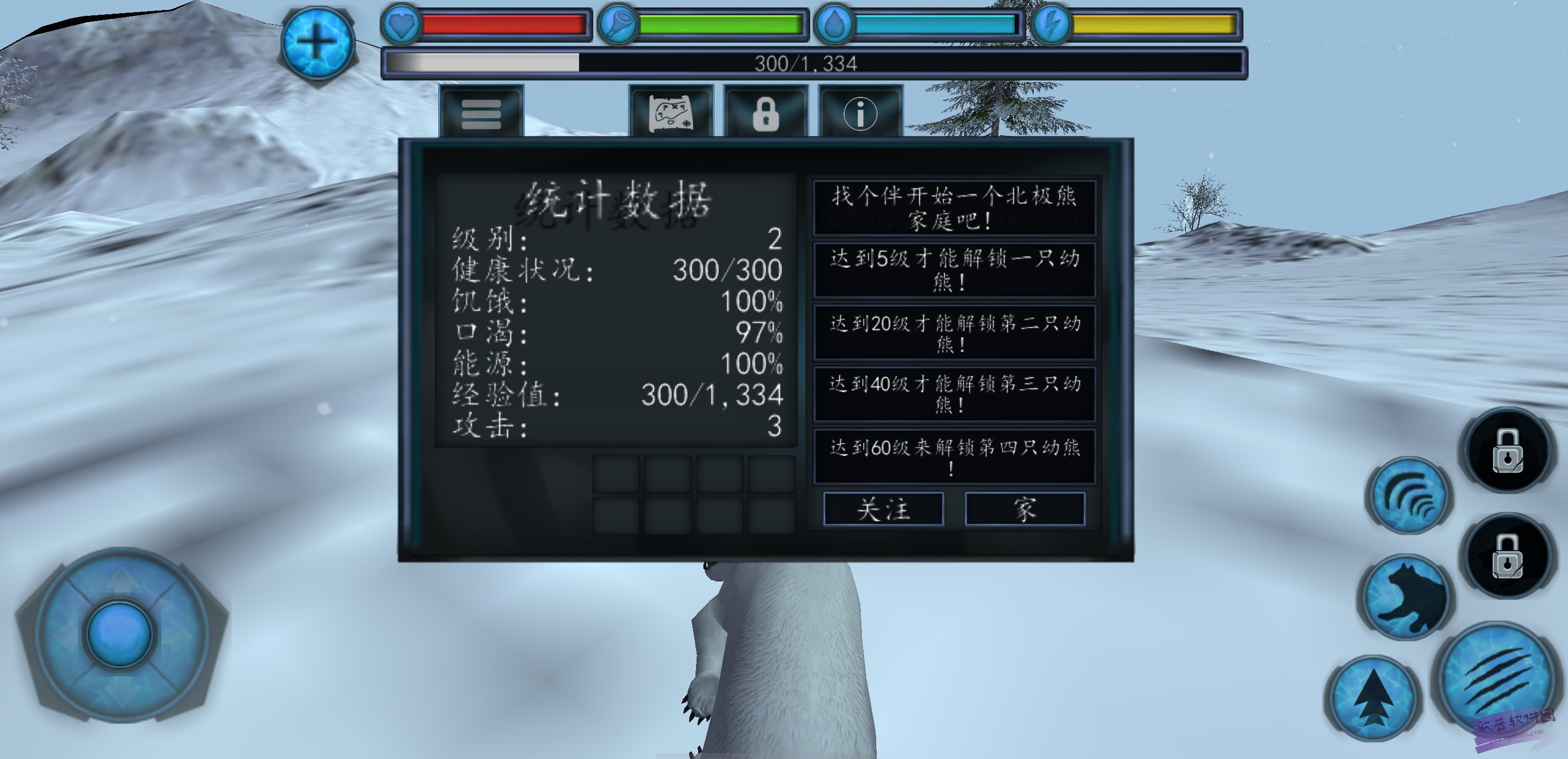 终极北极熊模拟器游戏中文汉化最新版图2: