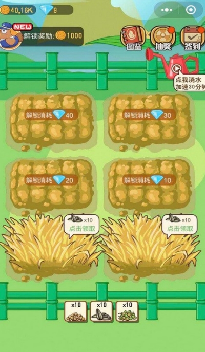 王美丽的养殖场游戏红包版图2: