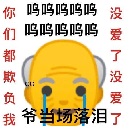 emoji阴阳怪气表情包图片高清无水印完整版图4:
