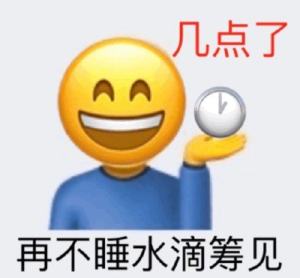 emoji阴阳怪气表情包图7