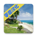 海洋之家岛屿生存模拟器中文版