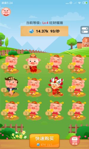 猪猪合成游戏图1