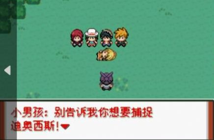 口袋妖怪赤特别篇15.4拓展最新版中文下载图1: