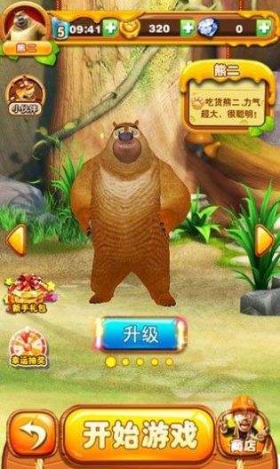 熊出没之吃鸡大战二游戏官方安卓版图片1