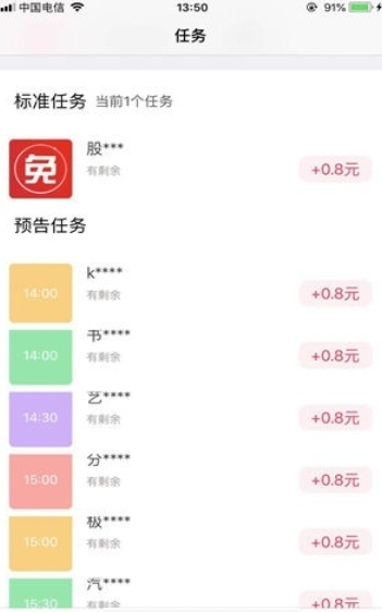 金榜手赚网官方App下载红包版图2: