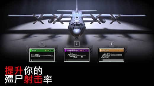 僵尸炮艇生存大战1.4.4更新下载安卓版图2: