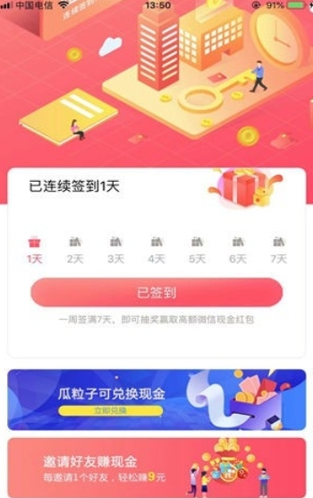 金榜手赚网官方App下载红包版图3: