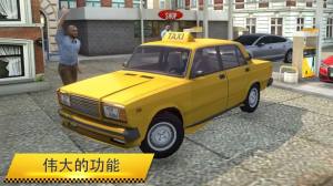 出租车模拟器2021最新版图2