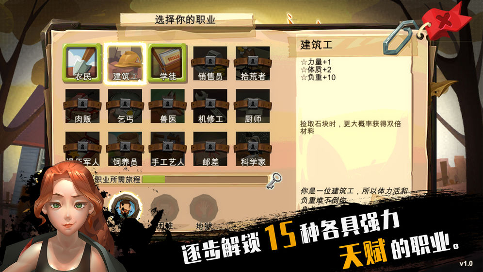 归家异途2革命攻略中文最新版图3: