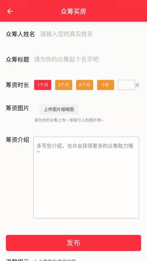 鑫龙地产App官方版软件图3: