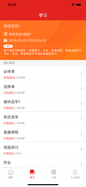 中国教育干部网络学院APP培训平台app官方版图1: