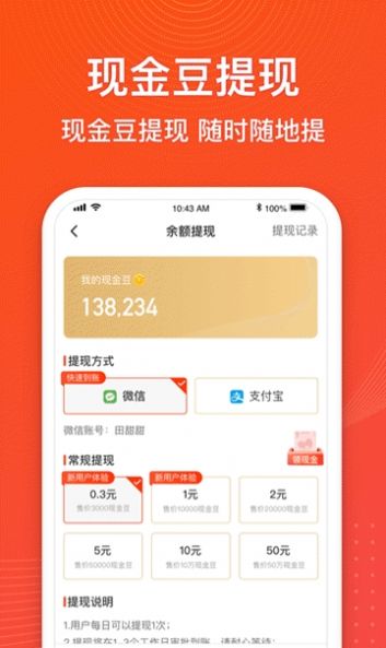 金猪计步走路软件红包版app图2: