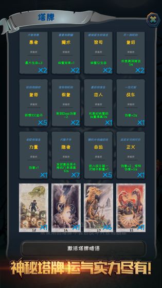 深渊魔塔1.3安卓最新版免费金币图4: