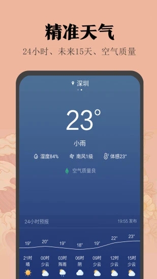 小米日历下载正版app图3: