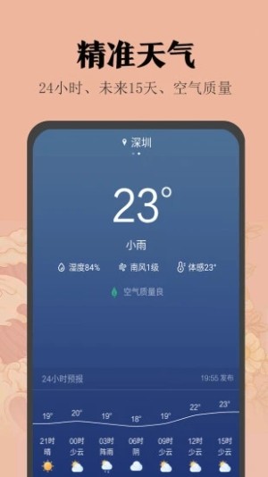 小米日历app图3