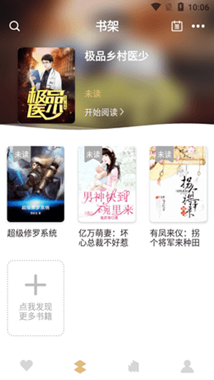 亚颜小说App最新版截图4: