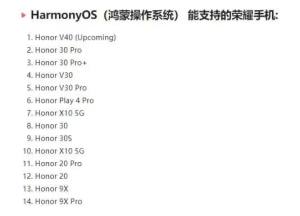 鸿蒙系统升级名单：华为鸿蒙OS首批升级名单确定图片3