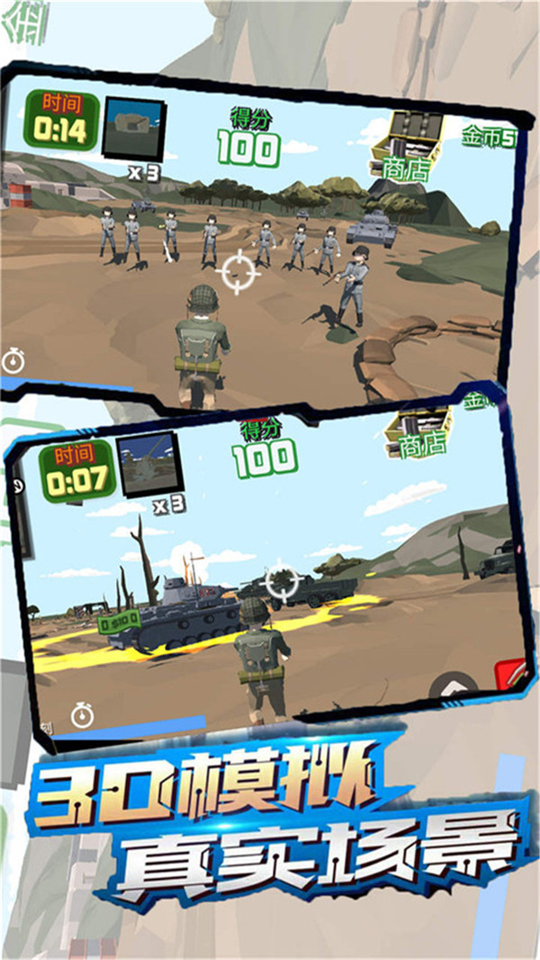 刺激沙滩战场游戏官方安卓版图3: