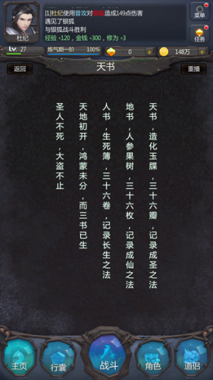 仙侠第一放置金丹初成手游安卓版下载地址图片1
