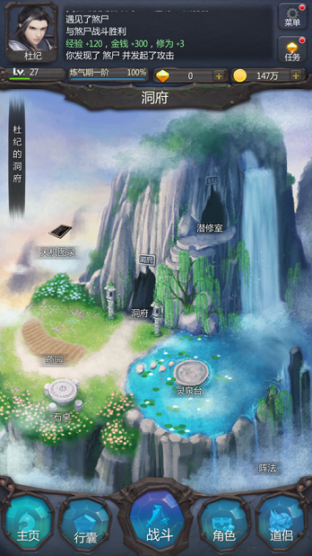 仙侠第一放置金丹初成手游安卓版下载地址图3: