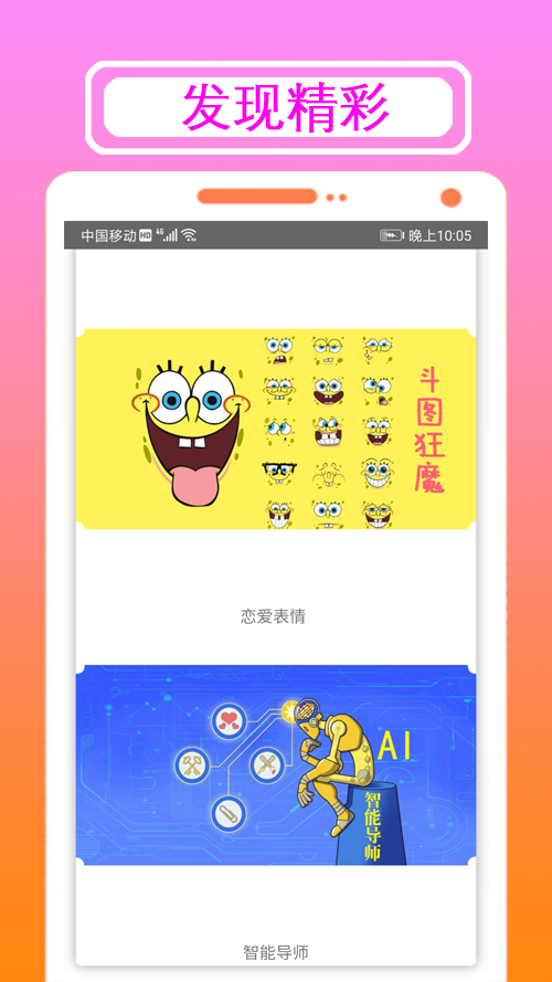 好恋爱话术情感App下载官方版图2:
