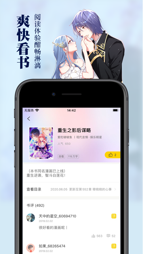 黑猫小说App ios苹果最新版图1:
