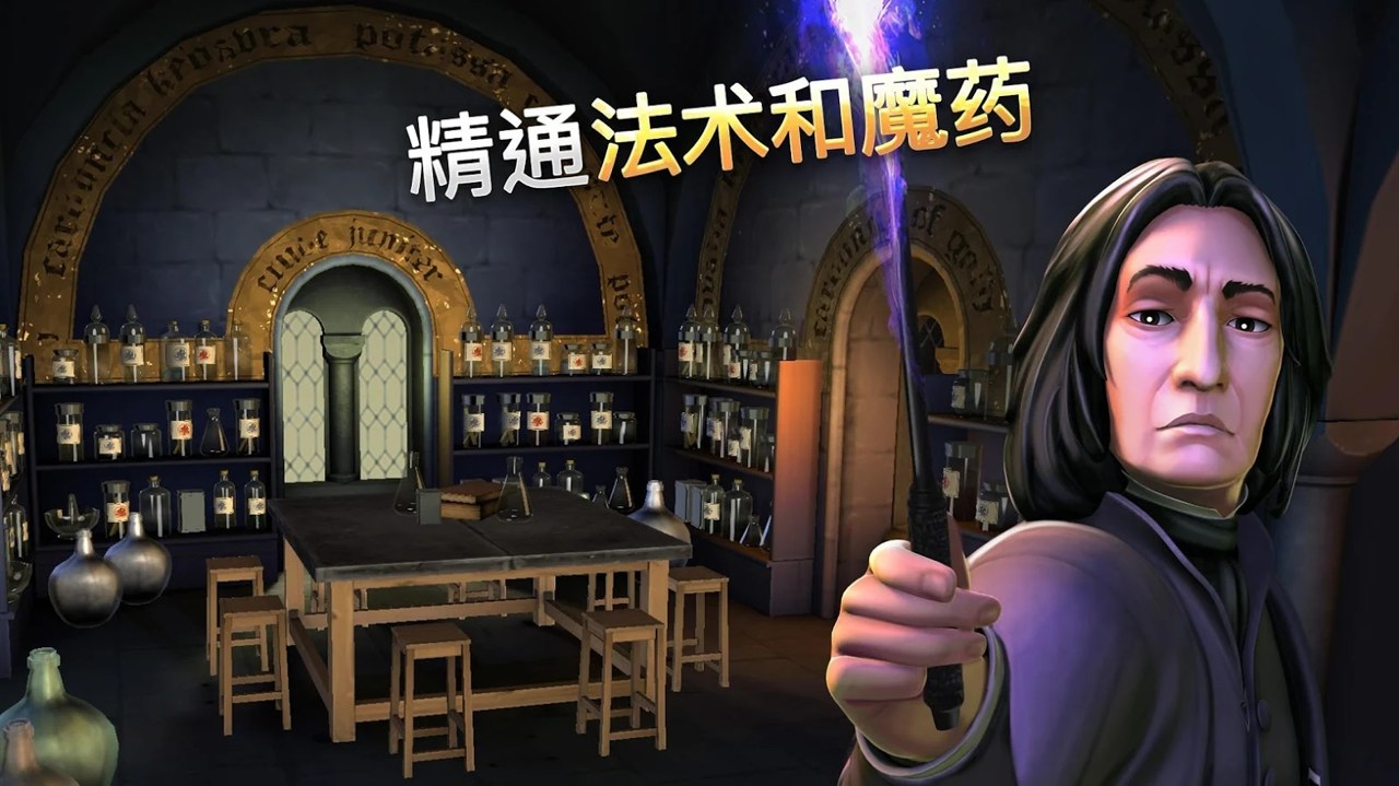 哈利波特霍格沃茨之谜安卓官方版游戏下载图片1