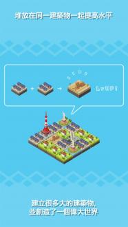 东京建筑游戏中文安卓版图片2