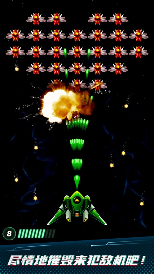 银河战机太空侵略者游戏安卓版图片2