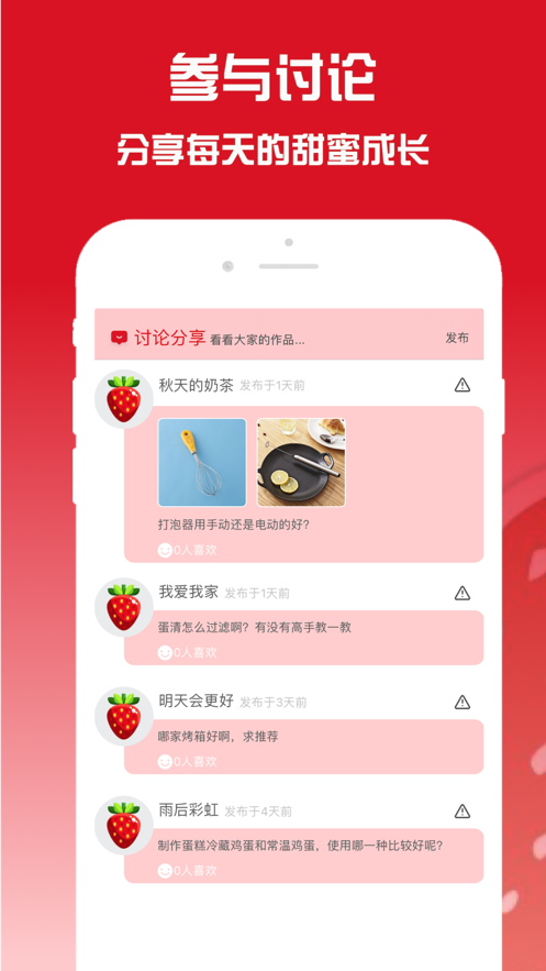 抖音果酱视频App官方版截图2: